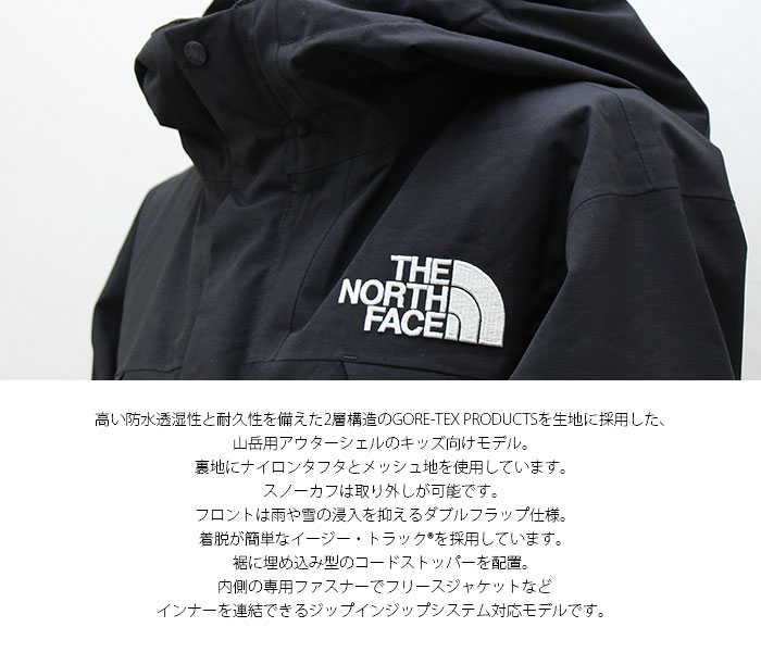 THE NORTH FACE ザ・ノースフェイス　マウンテンジャケット（キッズ）NPJ62001