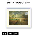 アート額絵 ジャン=フランソワ・ミレー 春 J1-013 F8 F6 F4 名画 高精細巧芸画 複製画 手彩仕上げ 額装品 アート フレーム