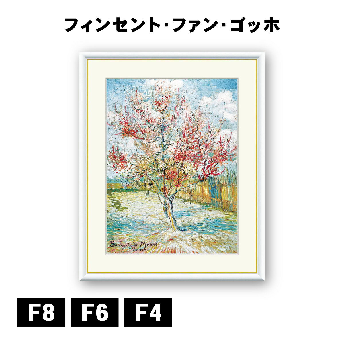 桃の木 絵 F6 楽天市場】桃 の 花 木(ホビー)の通販