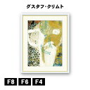 アート額絵 グスタフ・クリムト 水蛇 I J1-075 F8 F6 F4 名画 高精細巧芸画 複製画 手彩仕上げ 額装品 アート フレーム