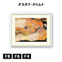 アート額絵 グスタフ・クリムト 水蛇II J1-076 F8 F6 F4 名画 高精細巧芸画 複製画 手彩仕上げ 額装品 アート フレーム