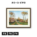 アート額絵 カミーユ・ピサロ 村の入口 J1-082 F8 F6 F4 名画 高精細巧芸画 複製画 手彩仕上げ 額装品 アート フレーム