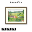 アート額絵 カミーユ・ピサロ 部屋の窓からの眺め J1-089 F8 F6 F4 名画 高精細巧芸画 複製画 手彩仕上げ 額装品 アート フレーム