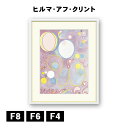アート額絵 ヒルマ・アフ・クリント The Ten Largest, No.8, Adulthood J1-220 F8 F6 F4 名画 高精細巧芸画 複製画 手彩仕上げ 額装品 アート フレーム