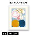 アート額絵 ヒルマ・アフ・クリント The Ten Largest, No.2, Childhood J1-221 F8 F6 F4 名画 高精細巧芸画 複製画 手彩仕上げ 額装品 アート フレーム