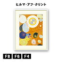 アート額絵 ヒルマ・アフ・クリント The Ten Largest, No.3, Youth J1-222 F8 F6 F4 名画 高精細巧芸画 複製画 手彩仕上げ 額装品 アート フレーム