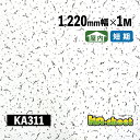 幅広 のり付き アレンジシート 屋内用 KAシート 1220mm幅 メーターカット KA311 化粧シート 斑点柄 DIY 工作 リメイク 内装 イベント 展示...