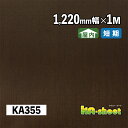 幅広 のり付き アレンジシート 屋内用 KAシート 1220mm幅 メーターカット KA355 化粧シート 麻袋柄 DIY 工作 リメイク 内装 イベント 展示...