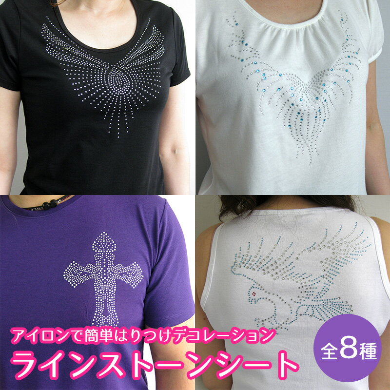 楽天市場】Tシャツ デコ ラインストーン(道具・キット|手芸 楽天市場】Tシャツ デコ ラインストーン(道具・キット|手芸