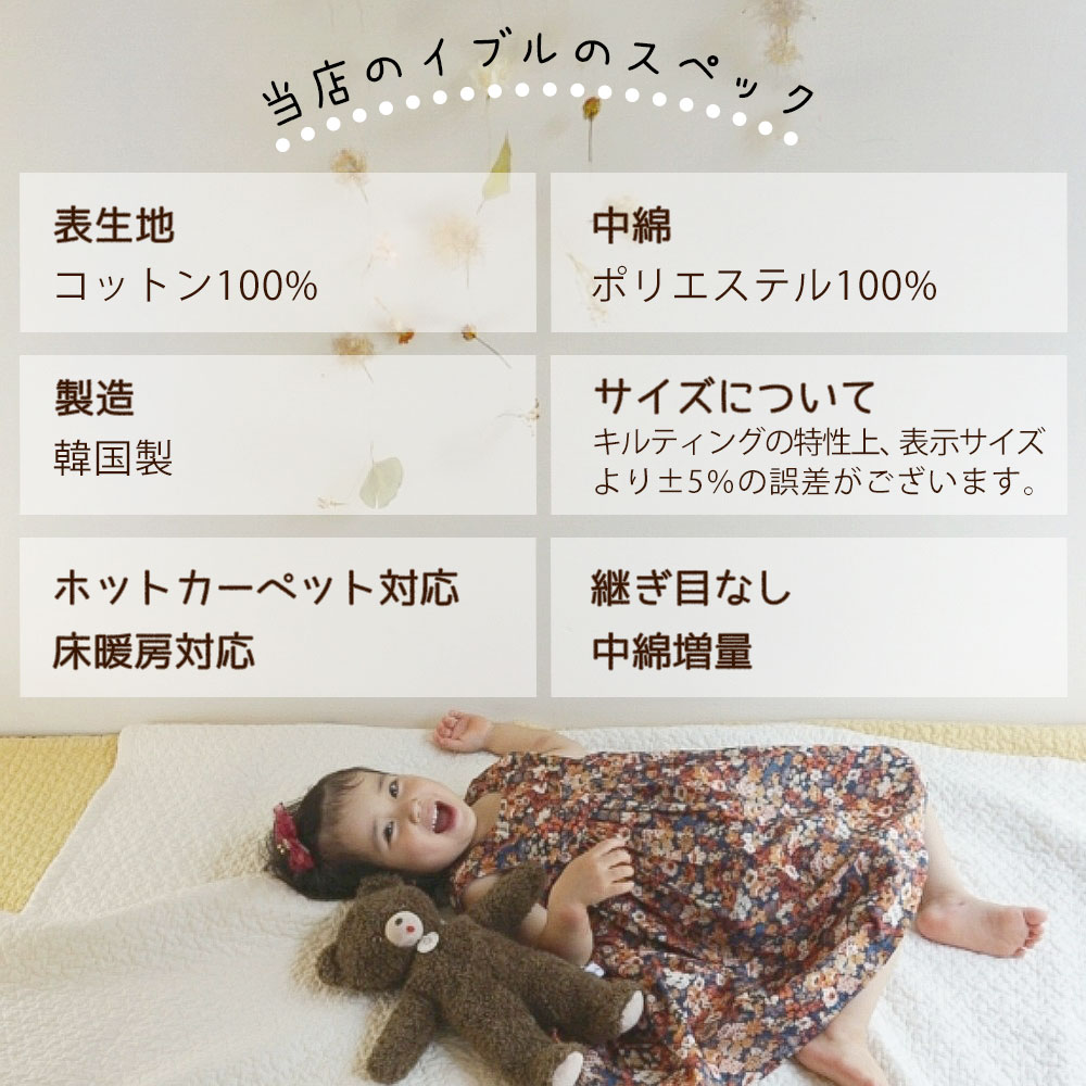 イブルクラウド柄約200times;200cm中綿増量タイプ継ぎ目なし敷きパッド韓国製キルティングマットラグマット赤ちゃんベビーマットプレイマット寝相アートソファーカバー洗えるオールシーズン