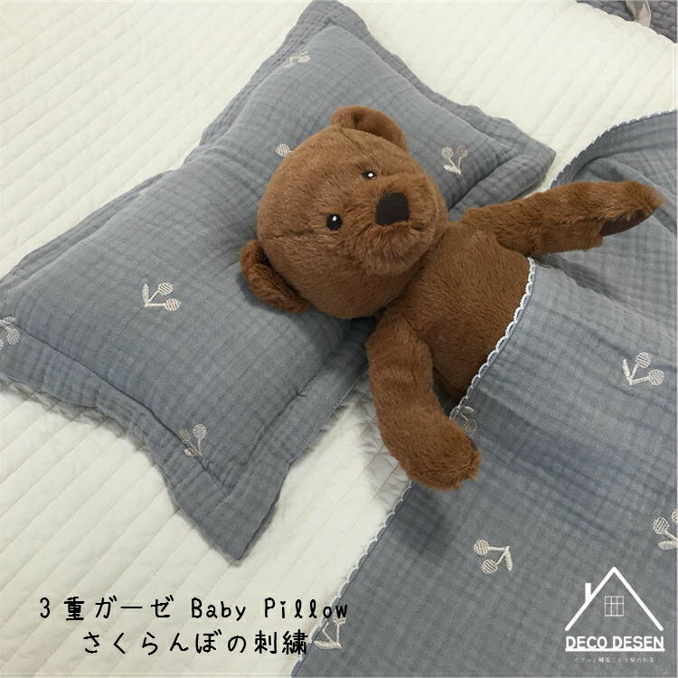 ベビー枕 3重ガーゼ クレヨン さくらんぼ刺繍 イブル Baby Pillow 赤ちゃん 枕