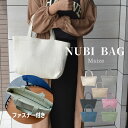 ヌビバッグ ファスナー付き nubi ヌビ イブル イブルバッグ ストライプ マチ付き 約40×25cm M チャック 韓国製 通園 通学 通勤 習い事 生地 サブバッグ 男の子 女の子 レディース 保育園 幼稚園　入園　入学 キルティングバッグ