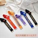 ネームタグ 丸ボタンタイプ オリジナル刺繍 漢字 数字 プレゼント 卒団 記念品 卒園 卒業 入学 入園 チーム スポーツ 野球 サッカー