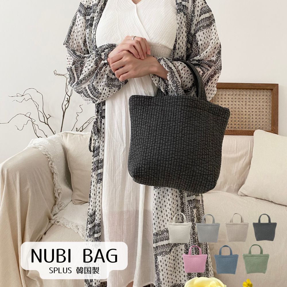 【クーポン利用で25％OFF】ヌビバッグ 韓国製 イブル ヌビ nubi イブルバッグ ストライプ マチ付き 約30×25cm splus 通園 通学 通勤 習い事 サブバッグ 生地 男の子 女の子 レディース 保育園 幼稚園 入園 入学 キルティングバッグ