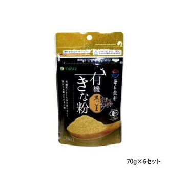 【代引き・同梱不可】純正食品マルシマ　毎日飲料　有機きな粉　黒ごま　70g×6セット　2577