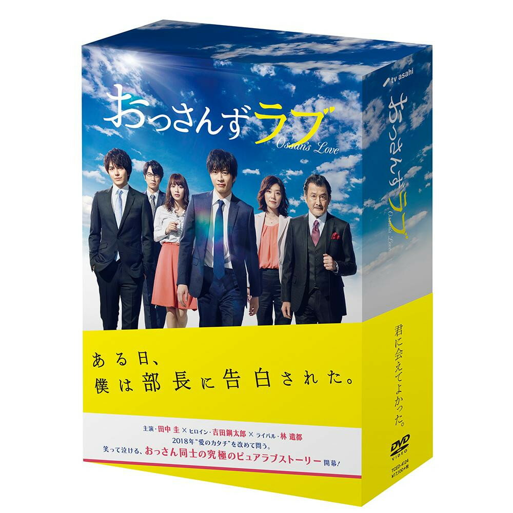 高級感 き 同梱 おっさんずラブ Dvd Box Tced 4124テレビ ドラマ 田中圭 輝く高品質な Saosebastiao Se Df Gov Br 高級感 き 同梱 おっさんずラブ Dvd Box Tced 4124テレビ ドラマ 田中圭 輝く高品質な Saosebastiao Se Df Gov Br