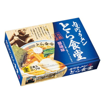 DECO MAISON 【代引き・同梱不可】銘店ラーメンシリーズ 白河ラーメン とら食堂 (大) 3人前 20セット PB-20