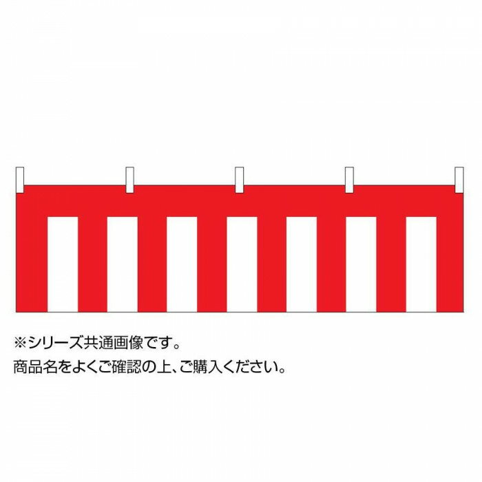 開店祝い 代引き 同梱不可 紅白幕 天竺木綿製 b 高さ180cm縫合せ 4間 7 2m K8 3 Deco Maison Www Ibapebahia Org Br 開店祝い 代引き 同梱不可 紅白幕 天竺木綿製 b 高さ180cm縫合せ 4間 7 2m K8 3 Deco Maison Www Ibapebahia Org Br