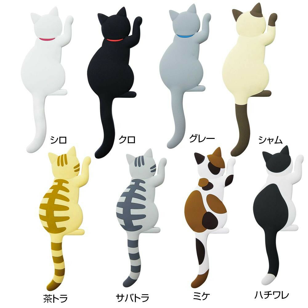 【代引き・同梱不可】マグネットフック キャットテイル磁石 猫 収納