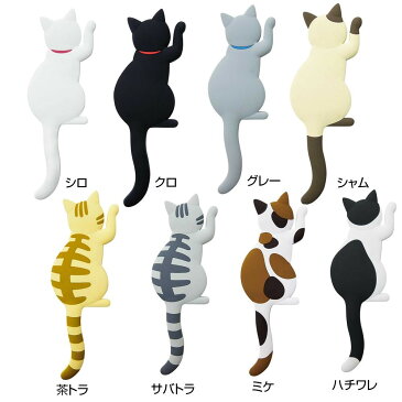 【代引き・同梱不可】マグネットフック キャットテイル磁石 猫 収納