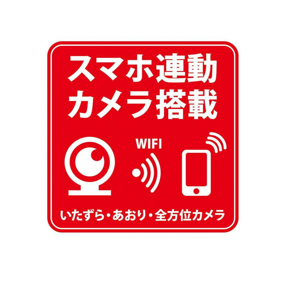 【代引き・同梱不可】高機能ドライブレコーダー用防犯ステッカー 反射タイプ スマホ連動カメラ搭載 PRS-L