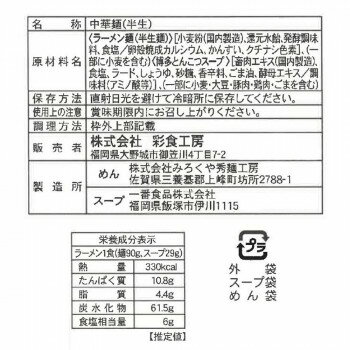DECO MAISON 【代引き・同梱不可】博多とんこつラーメン 12食セット FHR-12 画像2