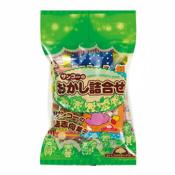 【代引き・同梱不可】サンコー おかし詰合せ 250みどり 15袋