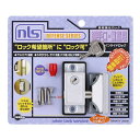 【代引き・同梱不可】DS-IN-1U インサイドロック シルバー 2本キー 00721054-001