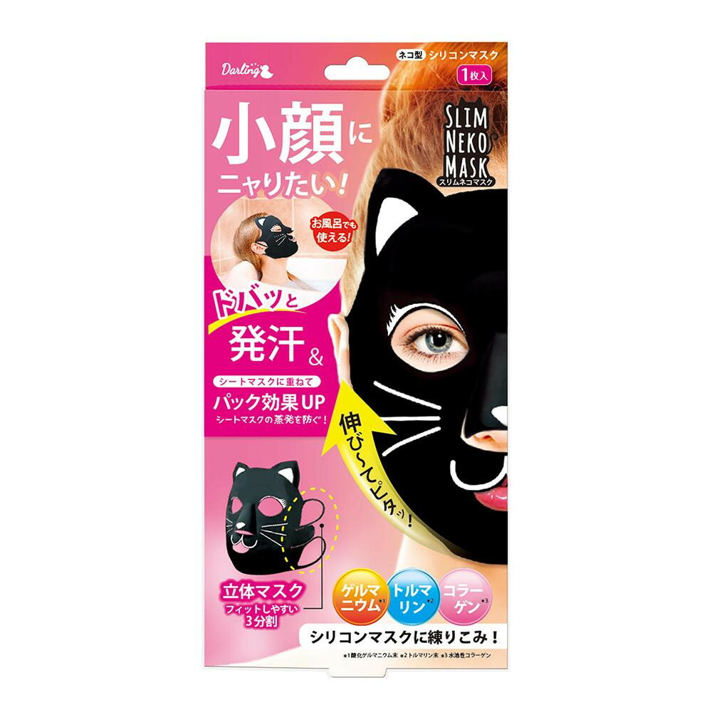 【代引き・同梱不可】ビューティーワールド スリムネコマスク SNM781