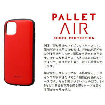 【代引き・同梱不可】iPhone 11 超軽量・極薄・耐衝撃ハイブリッドケース「PALLET AIR」 ピンク LP-IM19PLAPK