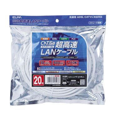 【代引き・同梱不可】LANケーブル　CAT6A　20M　LAN-A620(W)