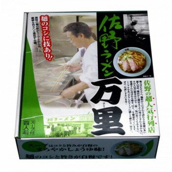 【代引き・同梱不可】銘店シリーズ　箱入佐野ラーメン万里(4人前)×10箱セット食品 旨い ストック