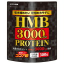 ユーワ HMB3000プロテイン300g