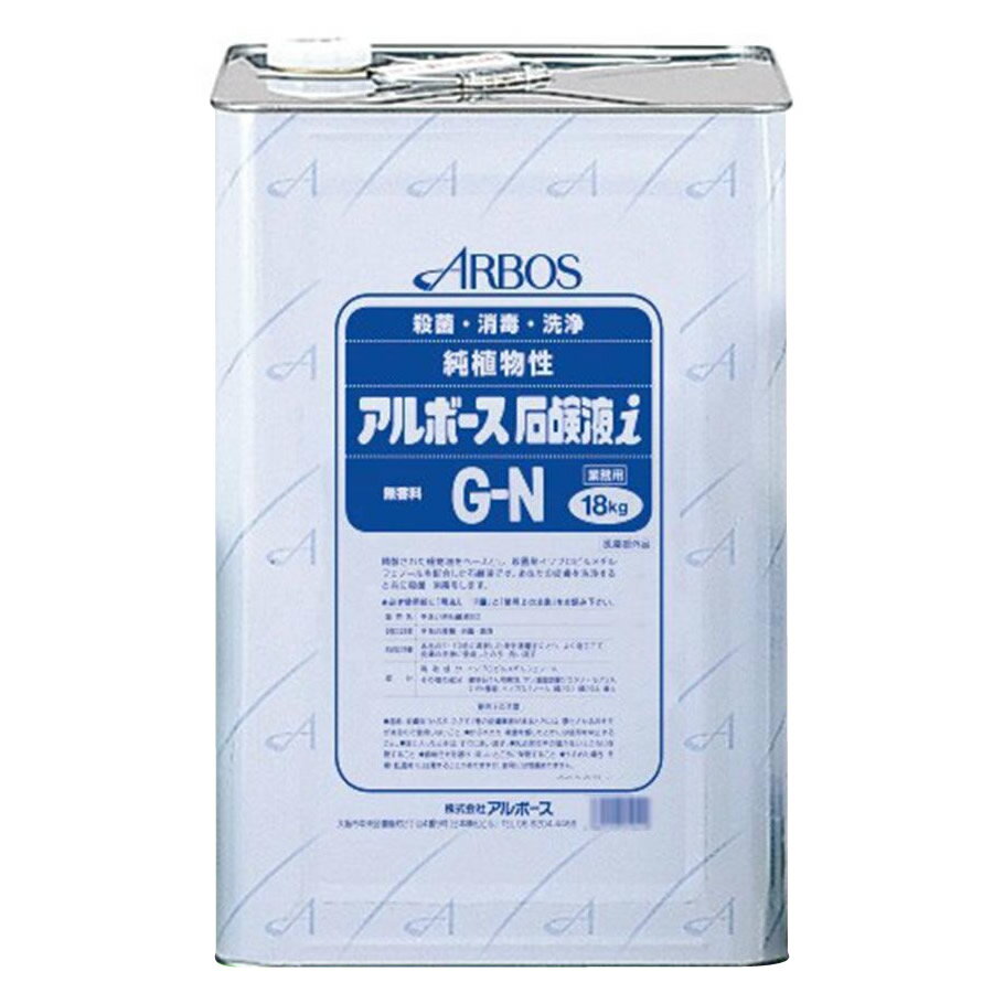 アルボース　業務用純植物性石鹸液　石鹸液i　G-N　無香料タイプ　18kg　01041　(医薬部外品)