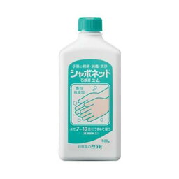 サラヤ　シャボネット石鹸液ユ・ム　(医薬部外品)　500g×24本　23203