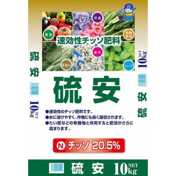 あかぎ園芸 硫安 10kg 2袋 1621012