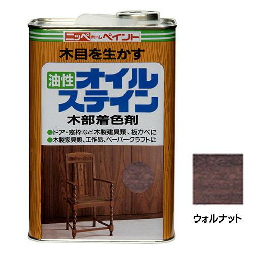 ニッペホームペイント オイルステイン ウォルナット 1L