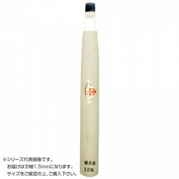 三木章刃物本舗　彫刻刀　安来鋼　カマクラ型　(極浅丸曲)　1.5mm　060150