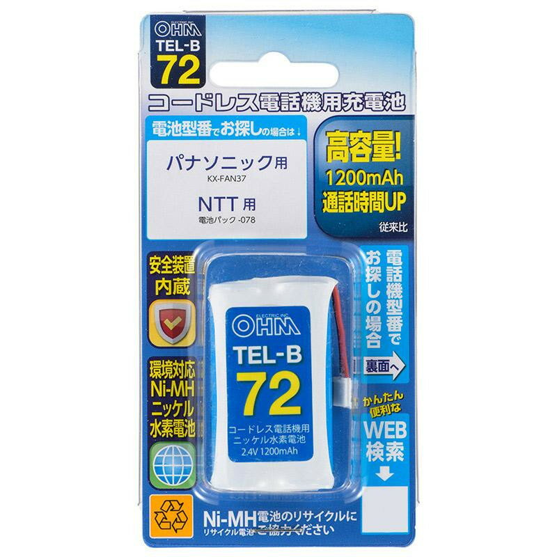 OHM コードレス電話機用充電池 高容量タイプ TEL-B72