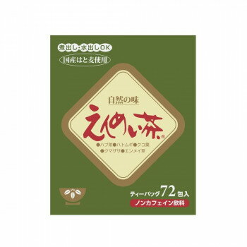 黒姫和漢薬研究所 えんめい茶 ティーバッグ 5g×72包×2