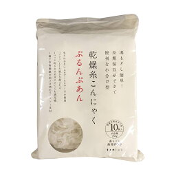 乾燥糸こんにゃく　ぷるんぷあん250g（25g×10個入）×20袋