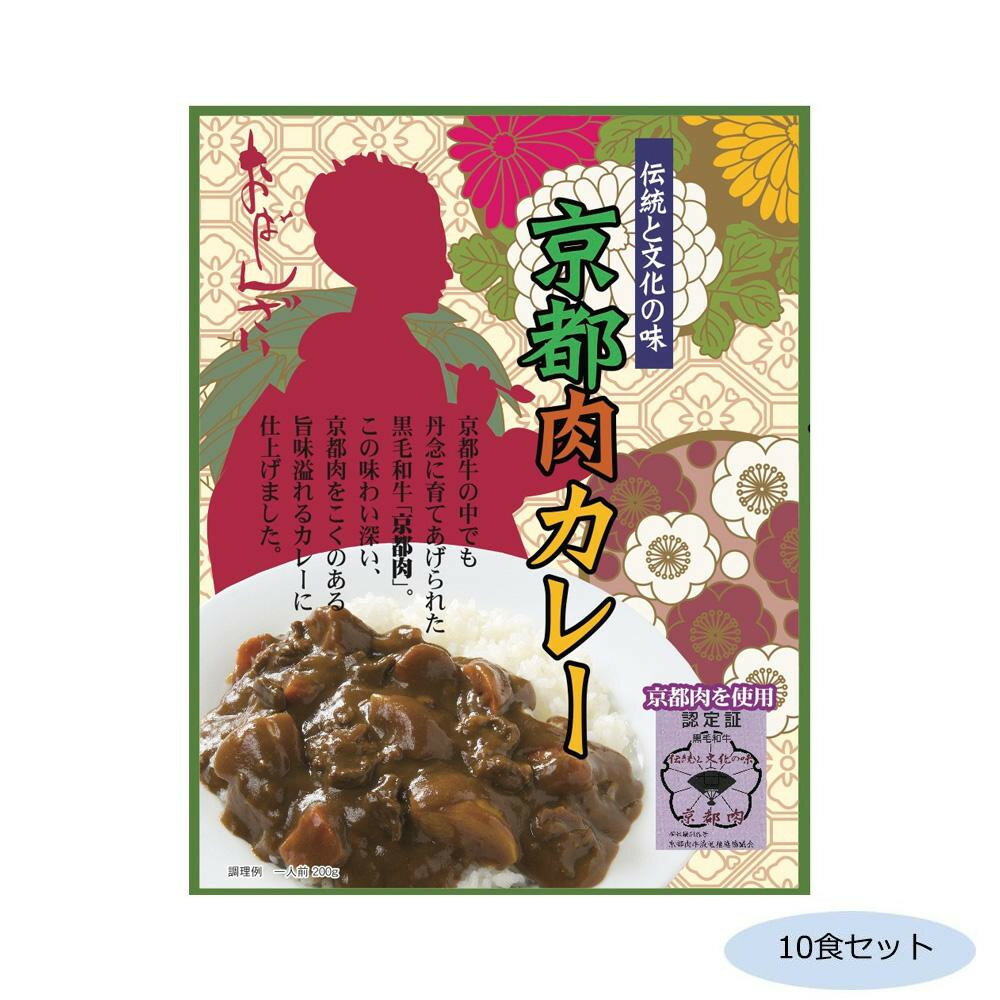 京都牛の中でも丹念に育てあげたられた黒毛和牛「京都肉」。この味わい深い、京都肉をこくのある旨味溢れるカレーに仕上げました。サイズ個装サイズ：19×29×12cm重量個装重量：2300g仕様賞味期間：製造日より720日セット内容200g×10食セット生産国日本黒毛和牛「京都肉」を使用!京都牛の中でも丹念に育てあげたられた黒毛和牛「京都肉」。この味わい深い、京都肉をこくのある旨味溢れるカレーに仕上げました。fk094igrjs