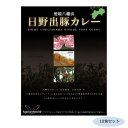 愛媛県八幡浜市で育った「日野出豚」を「八幡浜産みかんジュース」に漬け込むことでやわらかく柑橘風味香る具材が完成。この豚肉をじっくり煮込んだカレーです。サイズ個装サイズ：19×29×12cm重量個装重量：2300g仕様賞味期間：製造日より720日セット内容200g×10食セット生産国日本豚肉をじっくり煮込んだカレー!愛媛県八幡浜市で育った「日野出豚」を「八幡浜産みかんジュース」に漬け込むことでやわらかく柑橘風味香る具材が完成。この豚肉をじっくり煮込んだカレーです。fk094igrjs