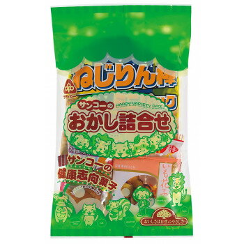 サンコー お菓子詰合せ 230 みどり 15袋