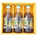 北川村ゆず王国　ギフトセット　P3　 ゆずポン酢(青ゆずこしょう味)500ml　3本セット　15008