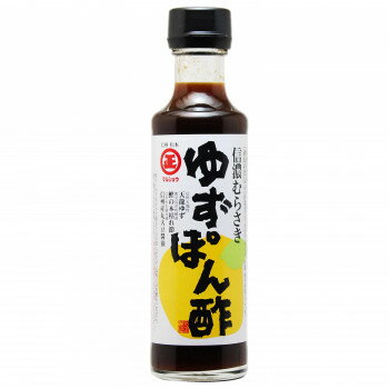 丸正醸造 信濃むらさきゆずぽん酢 200ml×9瓶