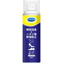 Dr.Scholl ドクターショール 消臭・抗菌靴スプレー 40ml