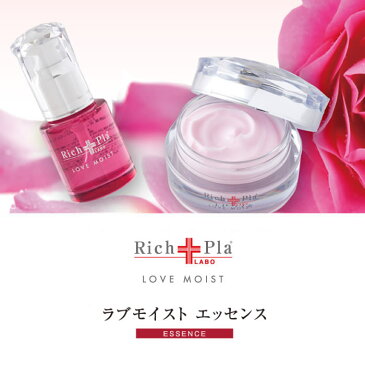 正規販売代理店 日本製 99％の美容成分が、眠っている美を解き放つ40種類の美容成分＋純粋な「ダマスクローズ」でエイジングケアの常識が変わります。Rich Pla LABO LOVE MOIST リッチプララボ ラブモイスト エッセンス 30ml