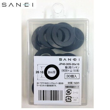 三栄水栓　SANEI　偏心管パッキン(W28×山18用)　30個入　JP40-30S-26X16 家事用品 ...