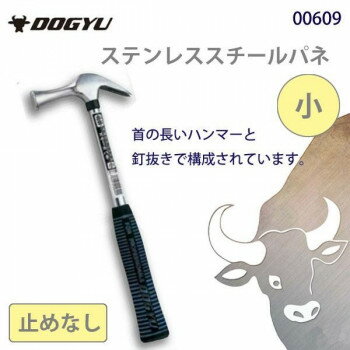 土牛　ステンレススチールパネ　小　止めなし　00609 ガーデニング・DIY・防殺虫 ガーデニング・花・植..